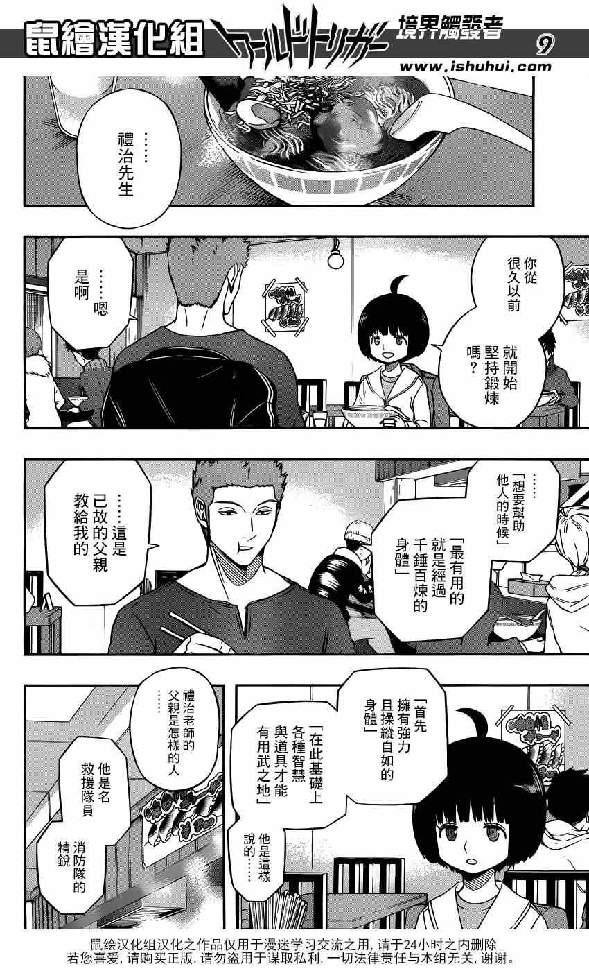 第93话