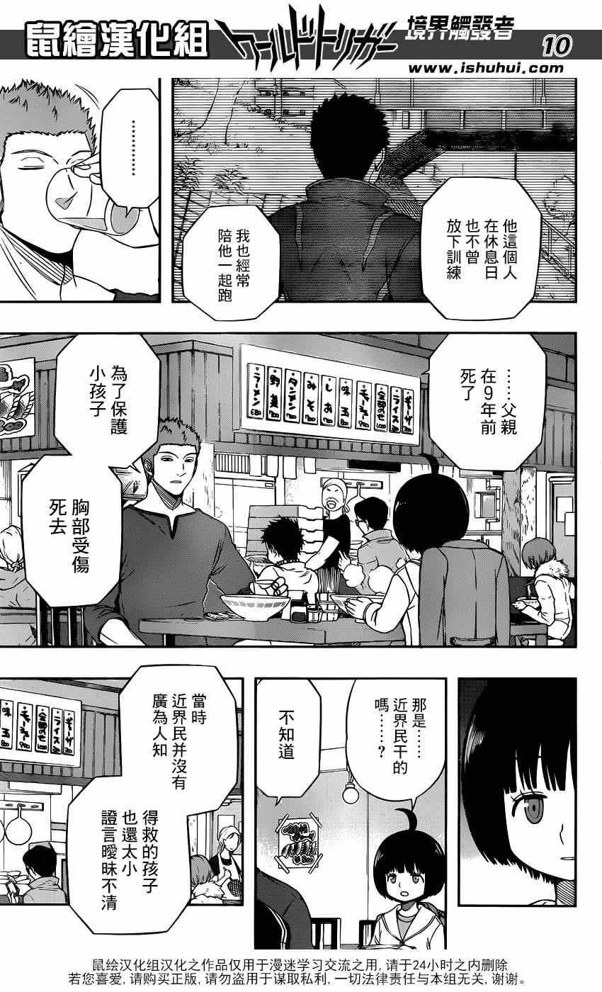 第93话