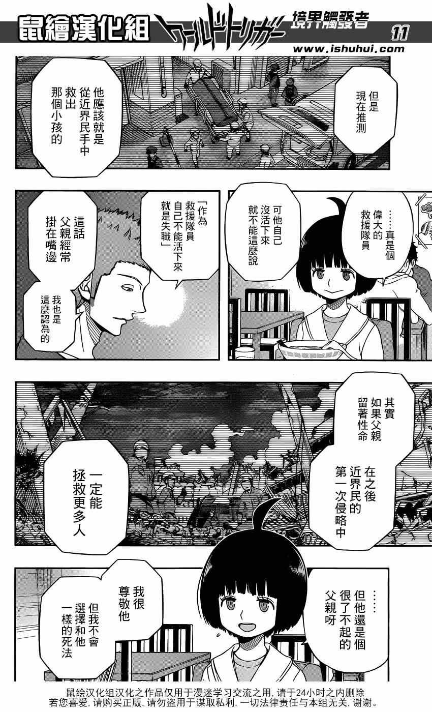 第93话