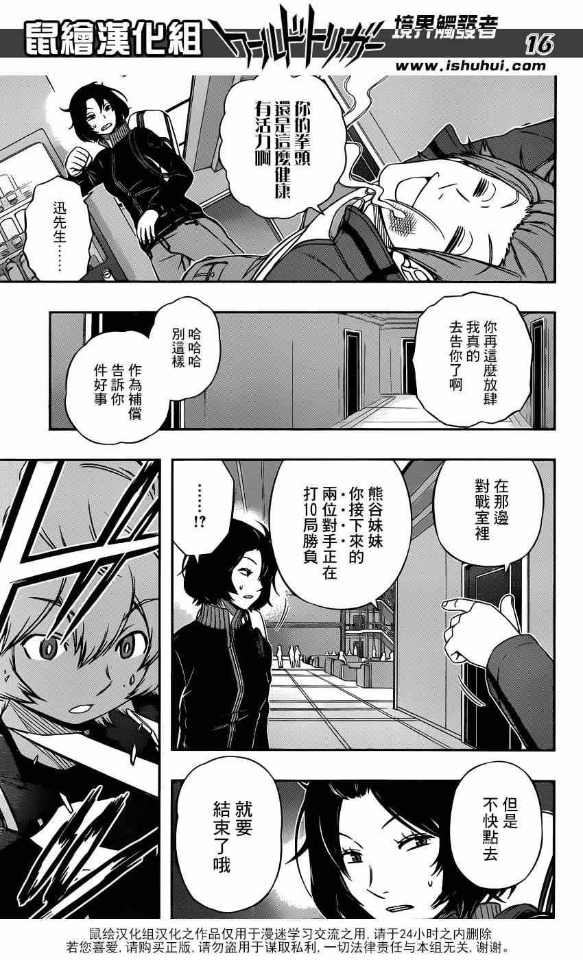 第93话