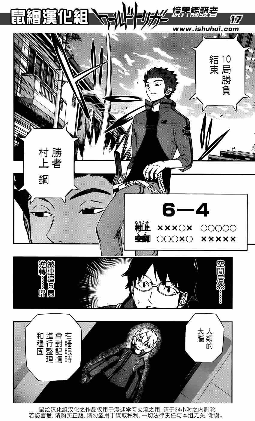 第93话