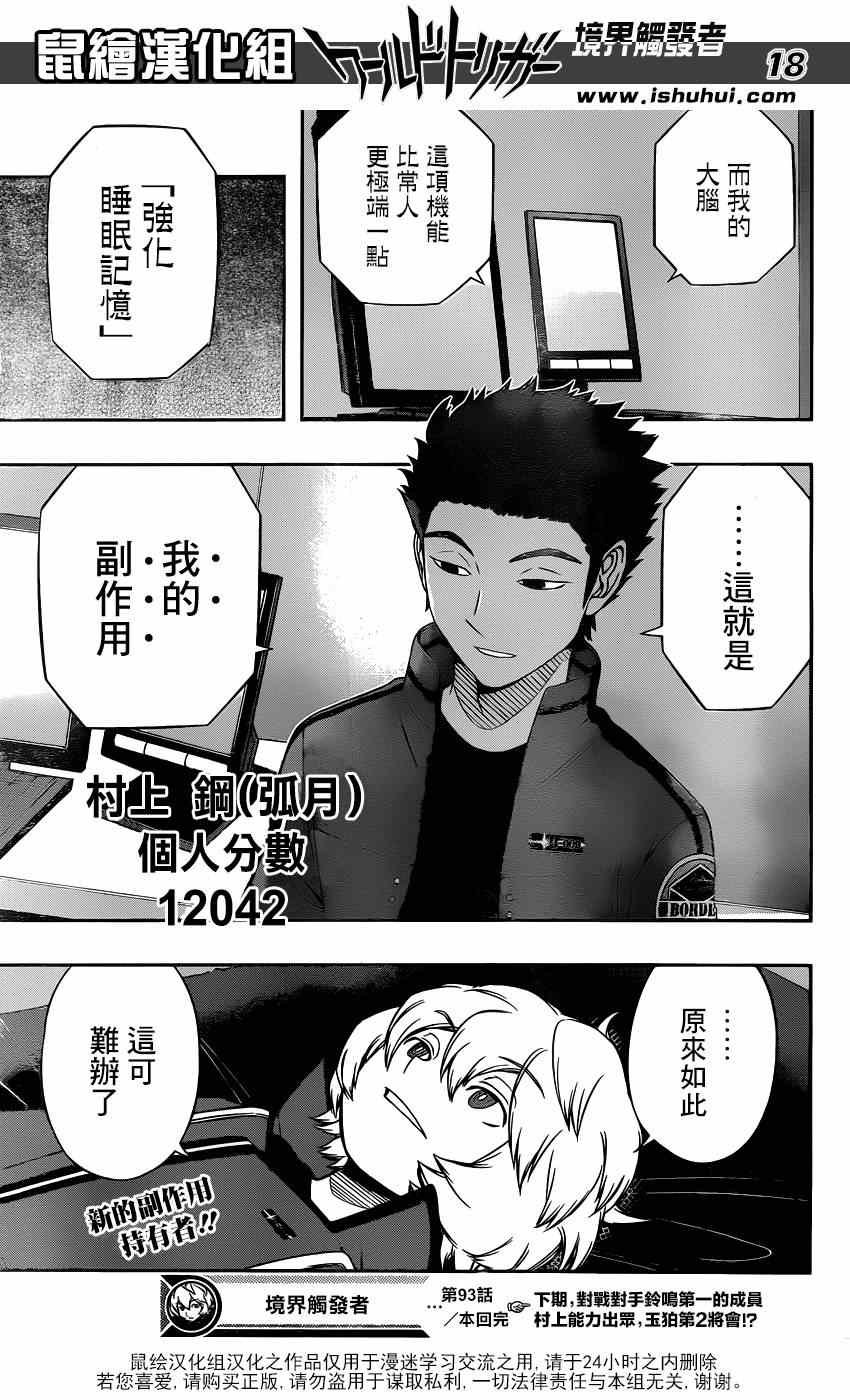 第93话