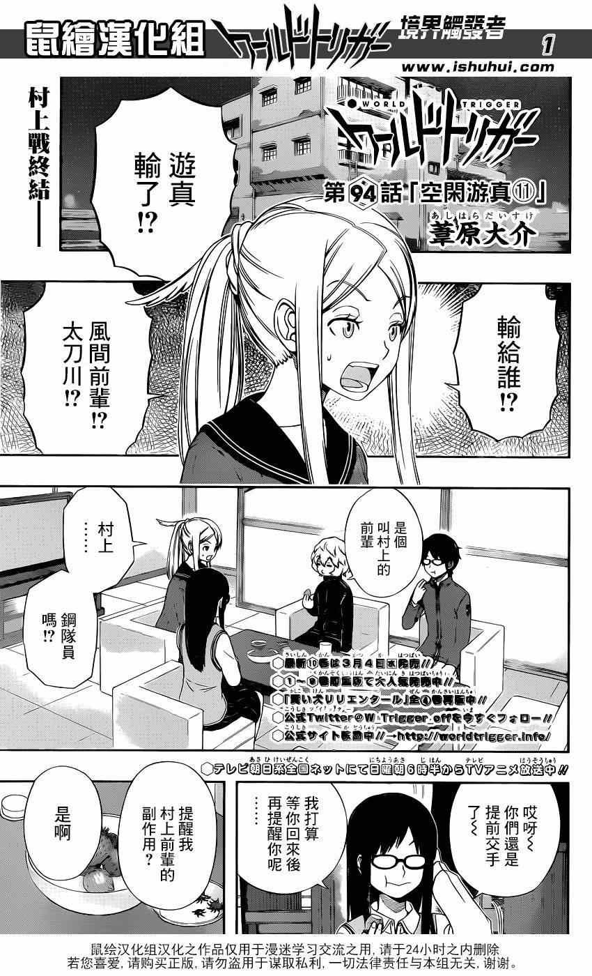 第94话