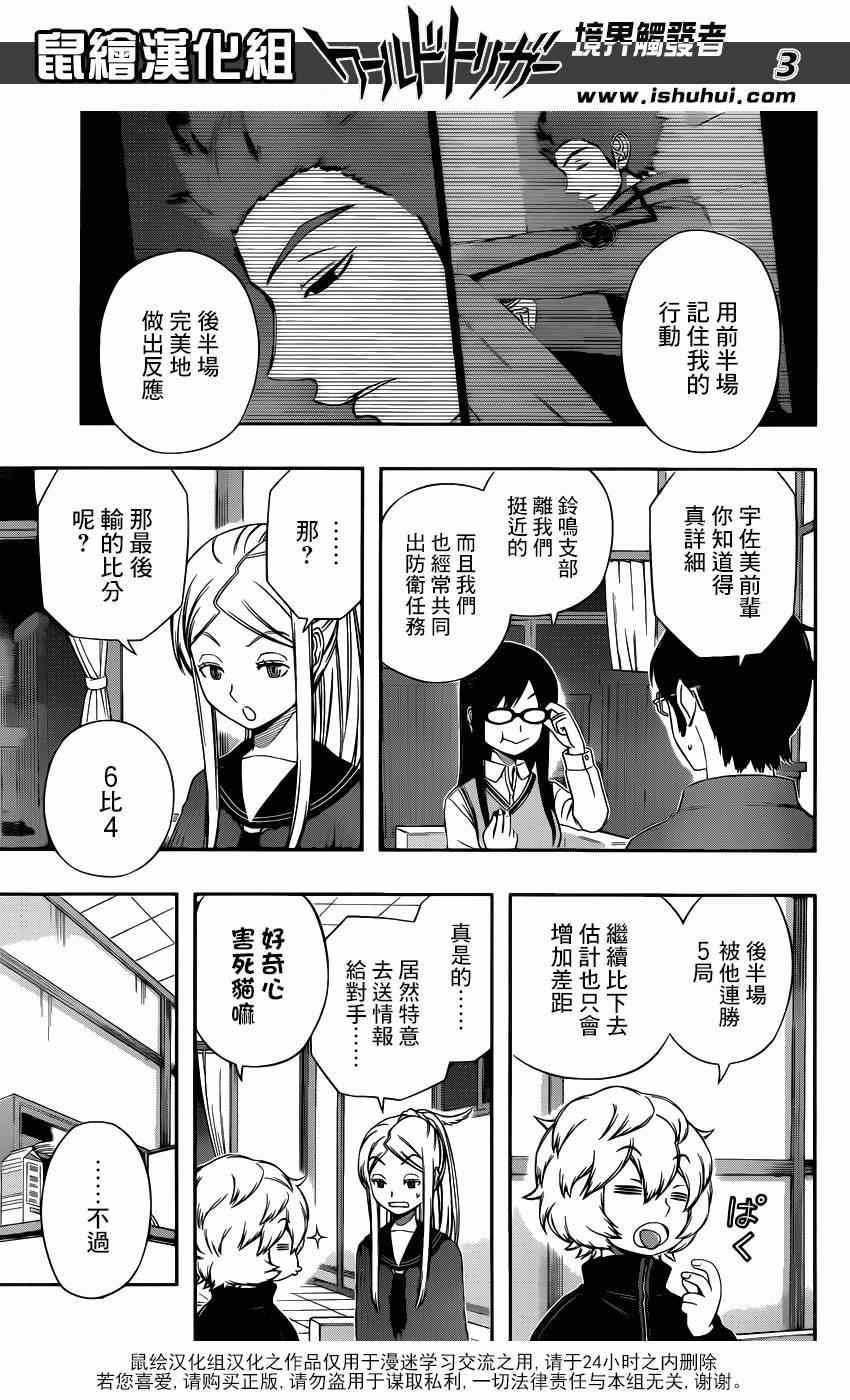 第94话