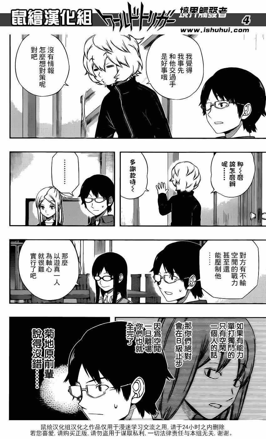 第94话