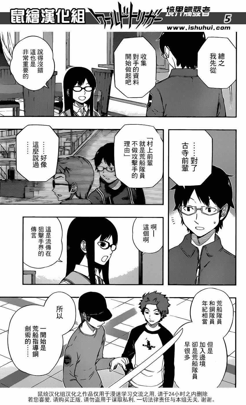 第94话