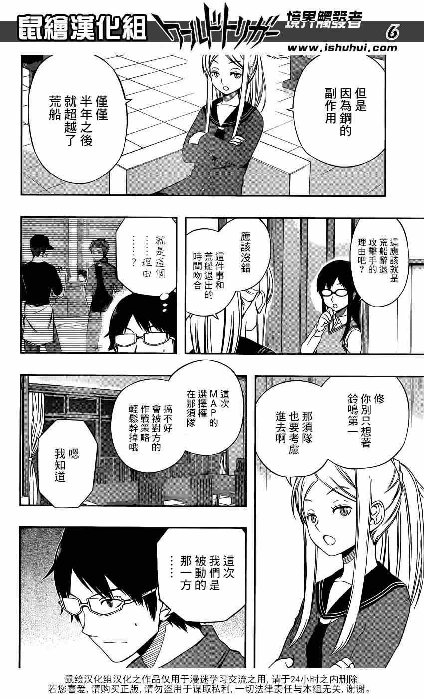 第94话