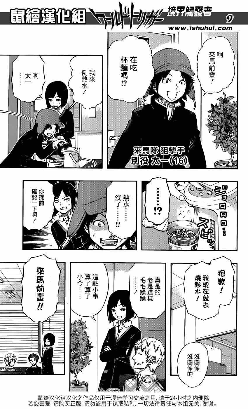 第94话