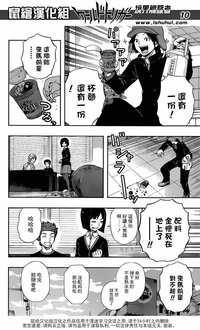 第94话