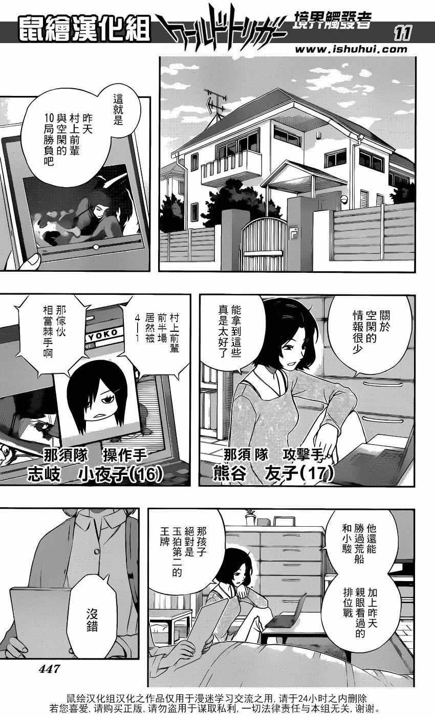 第94话