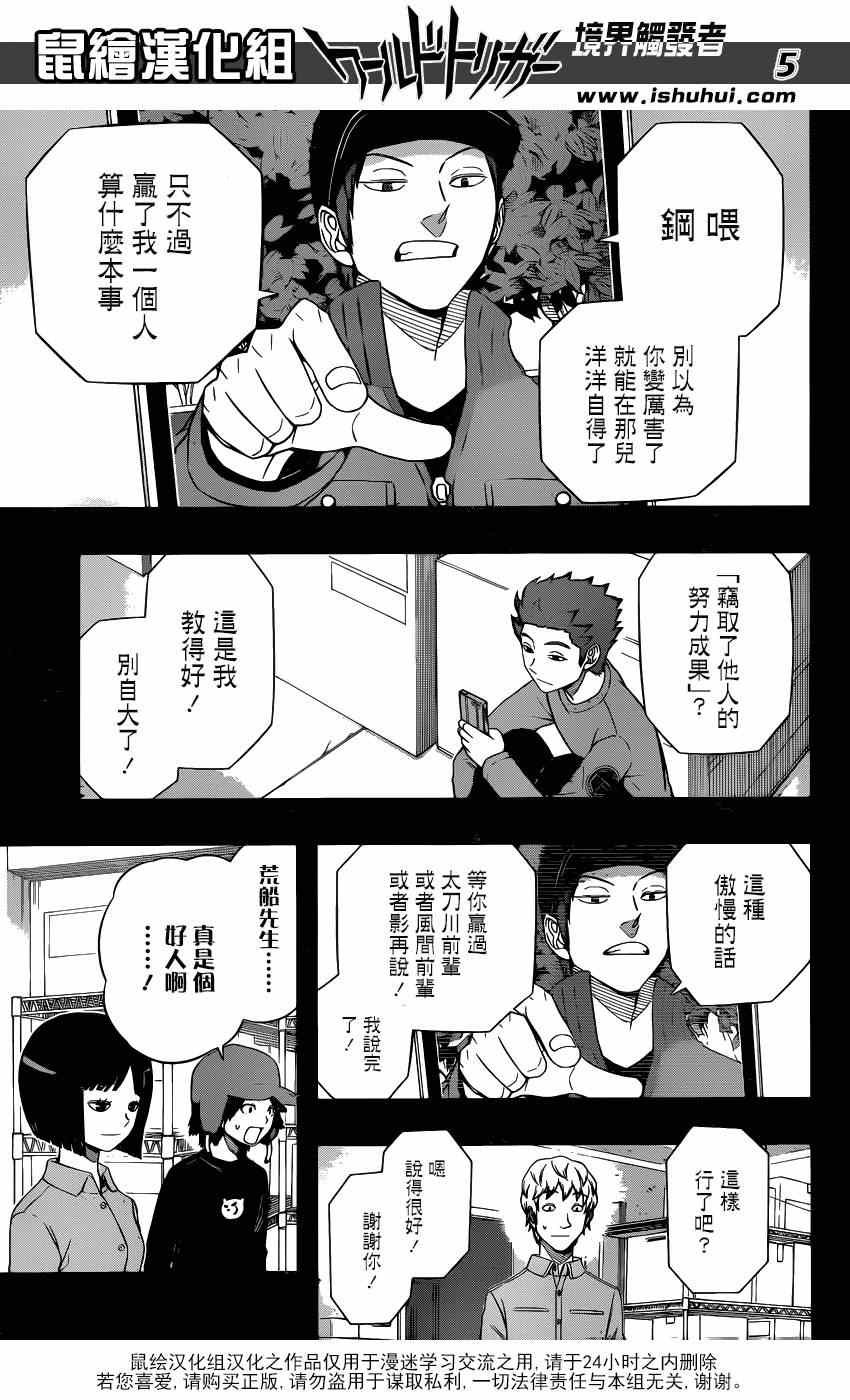 第95话