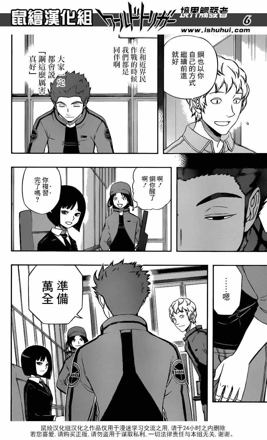第95话