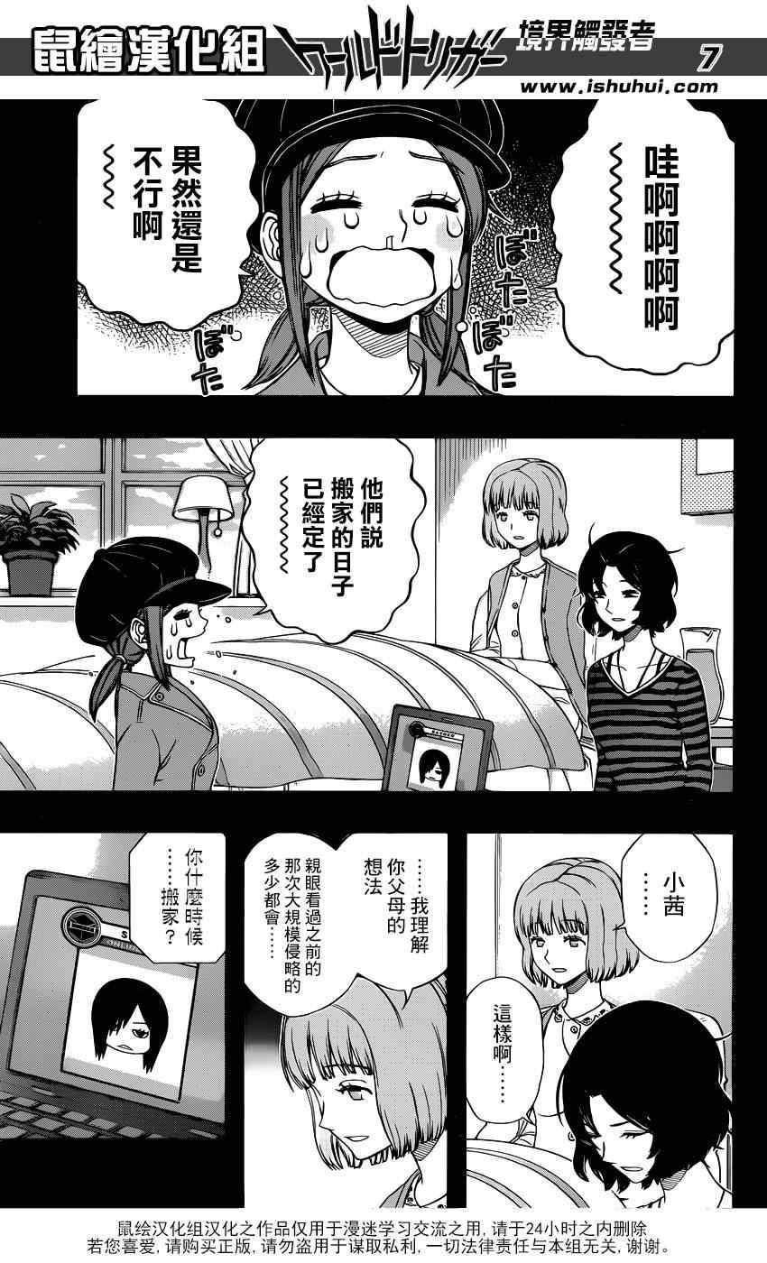 第96话