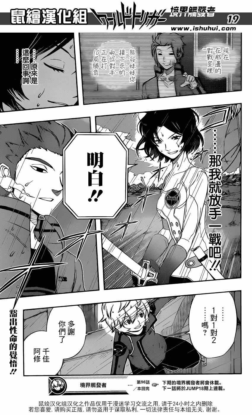 第96话