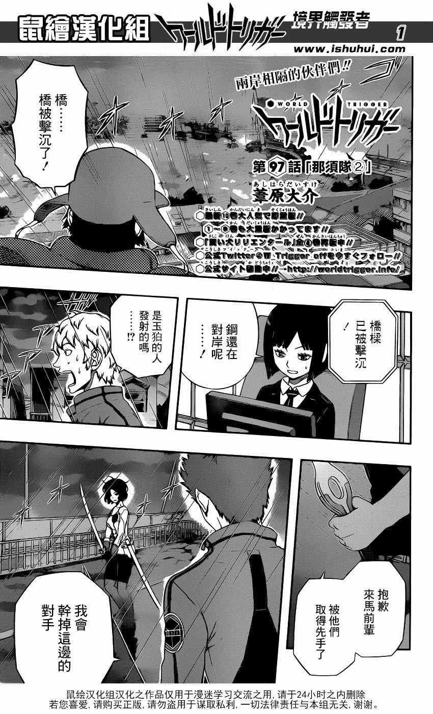 第97话