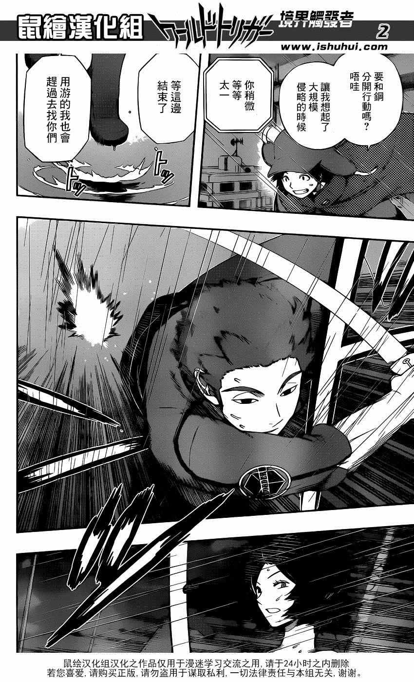 第97话