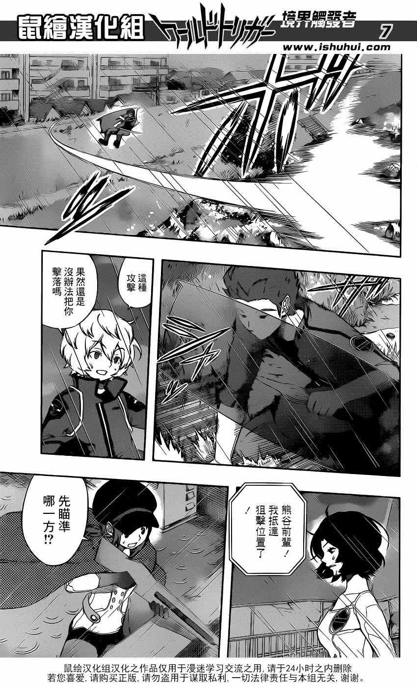 第97话