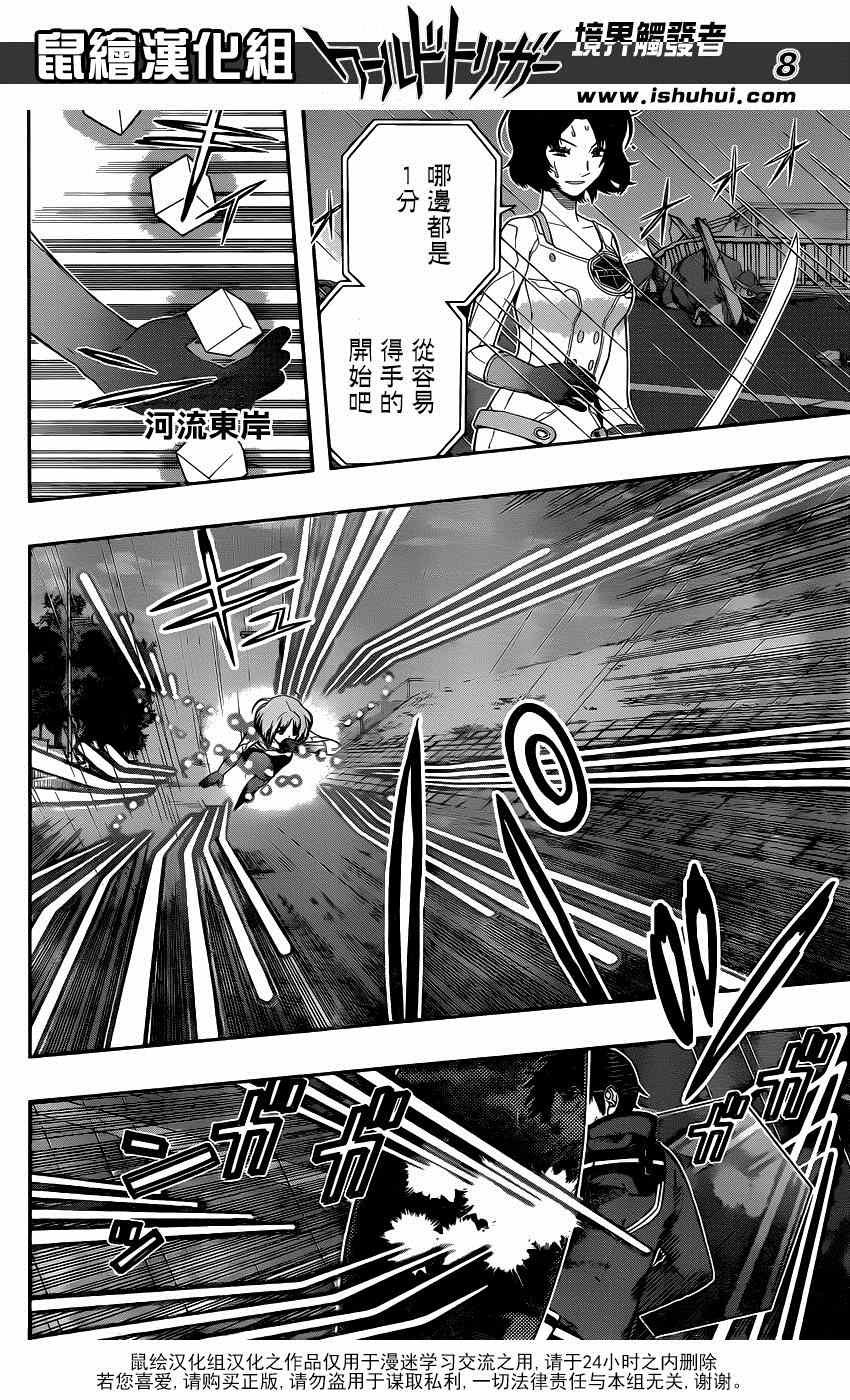 第97话