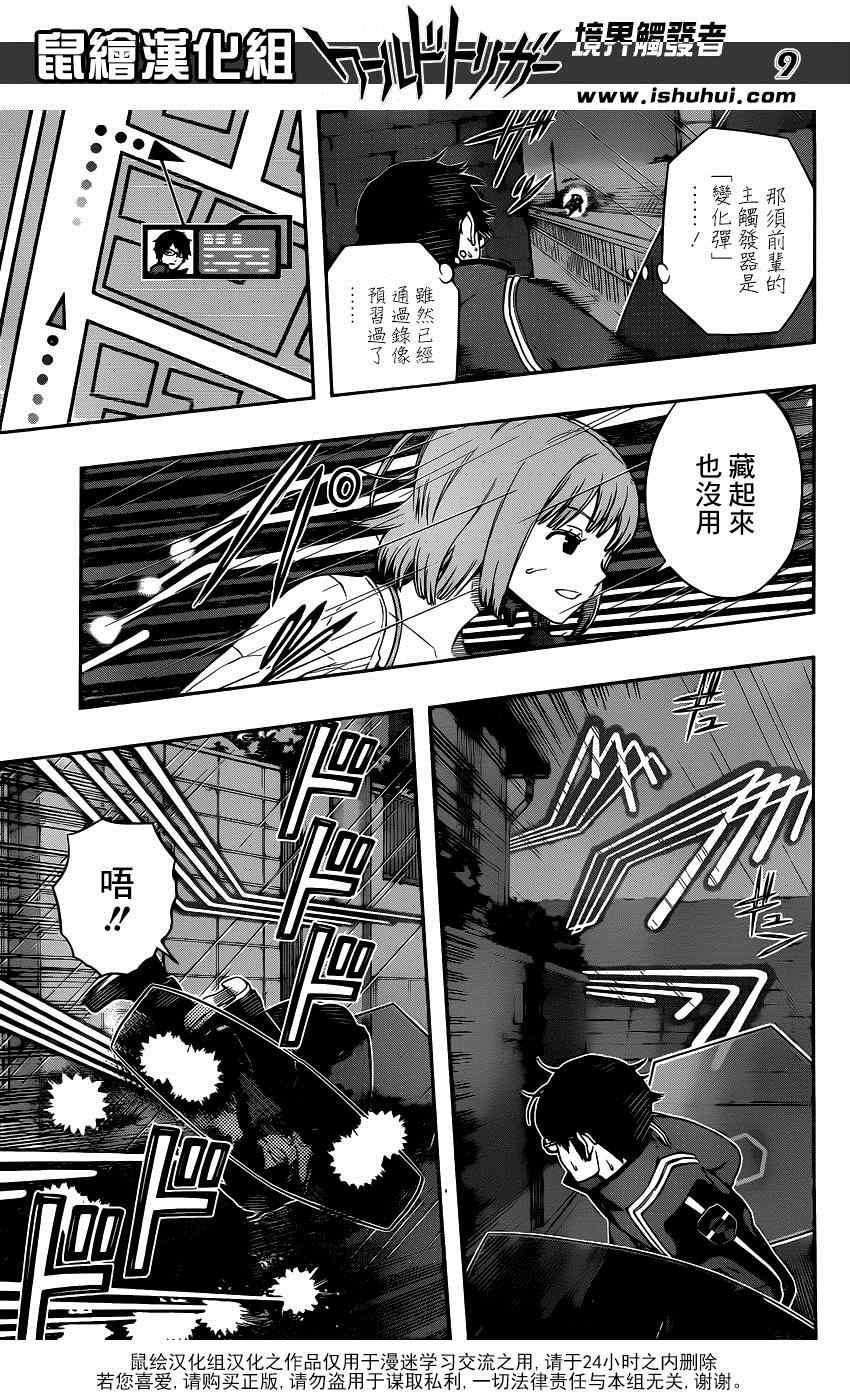 第97话