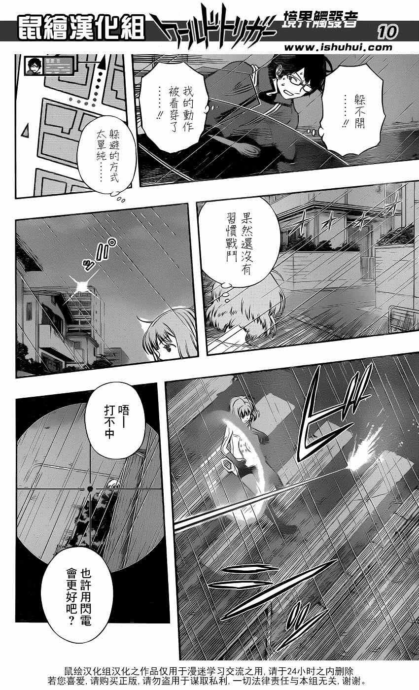 第97话