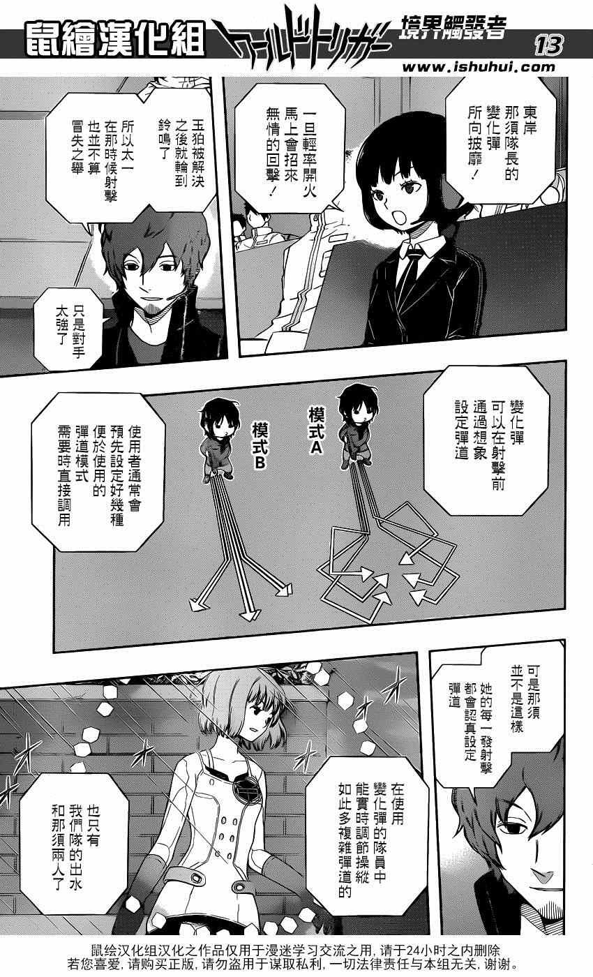 第97话