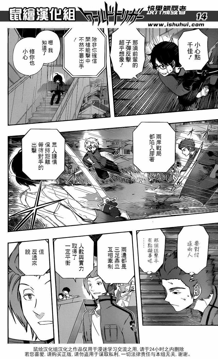 第97话