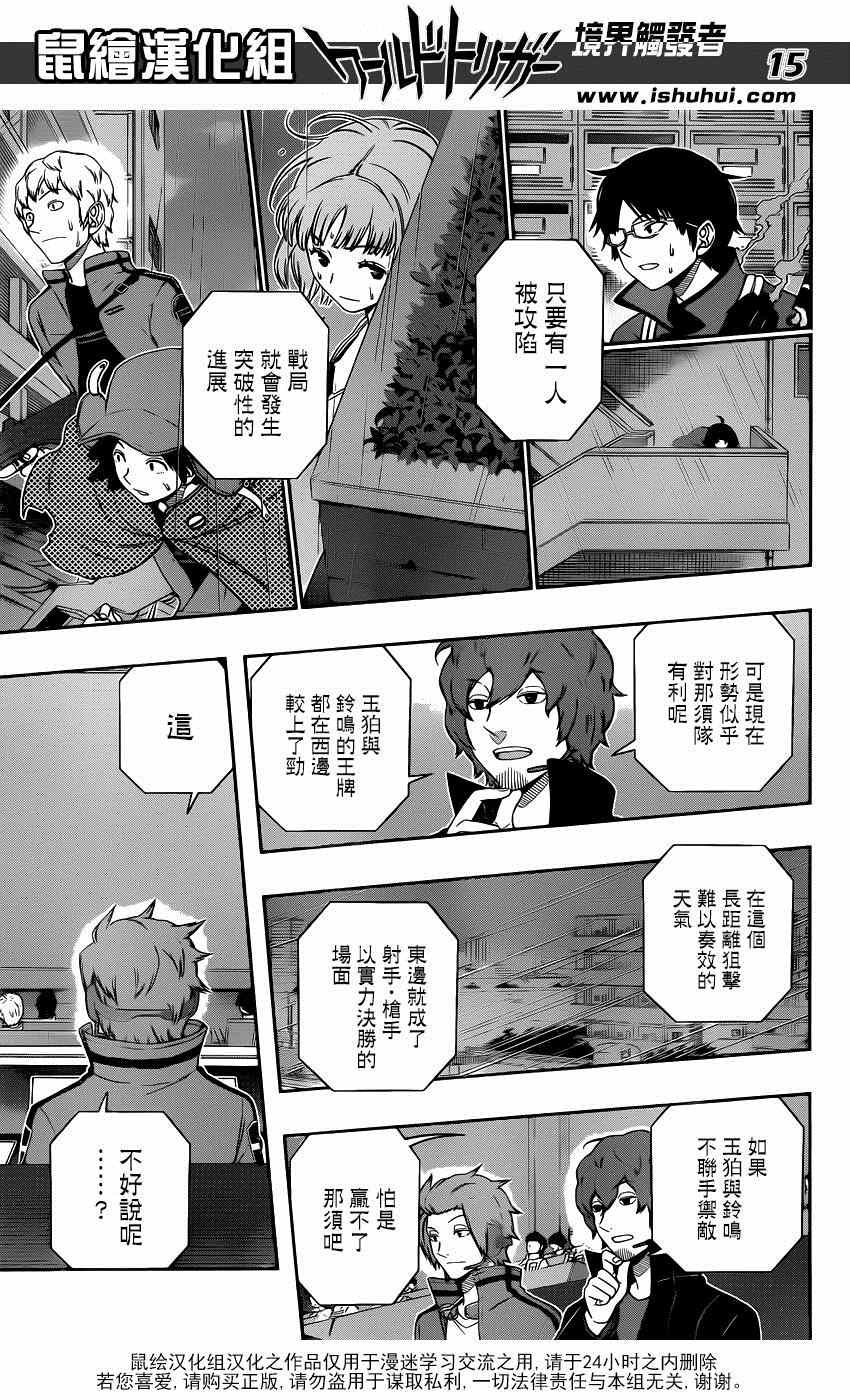 第97话