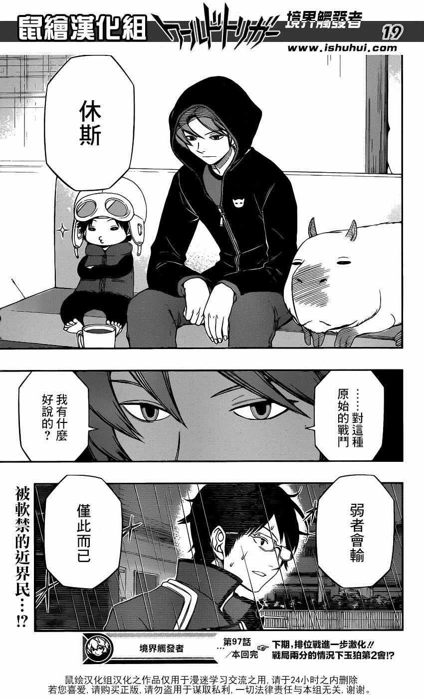 第97话