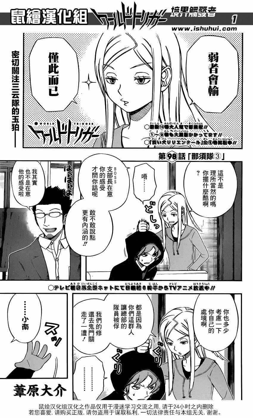第98话