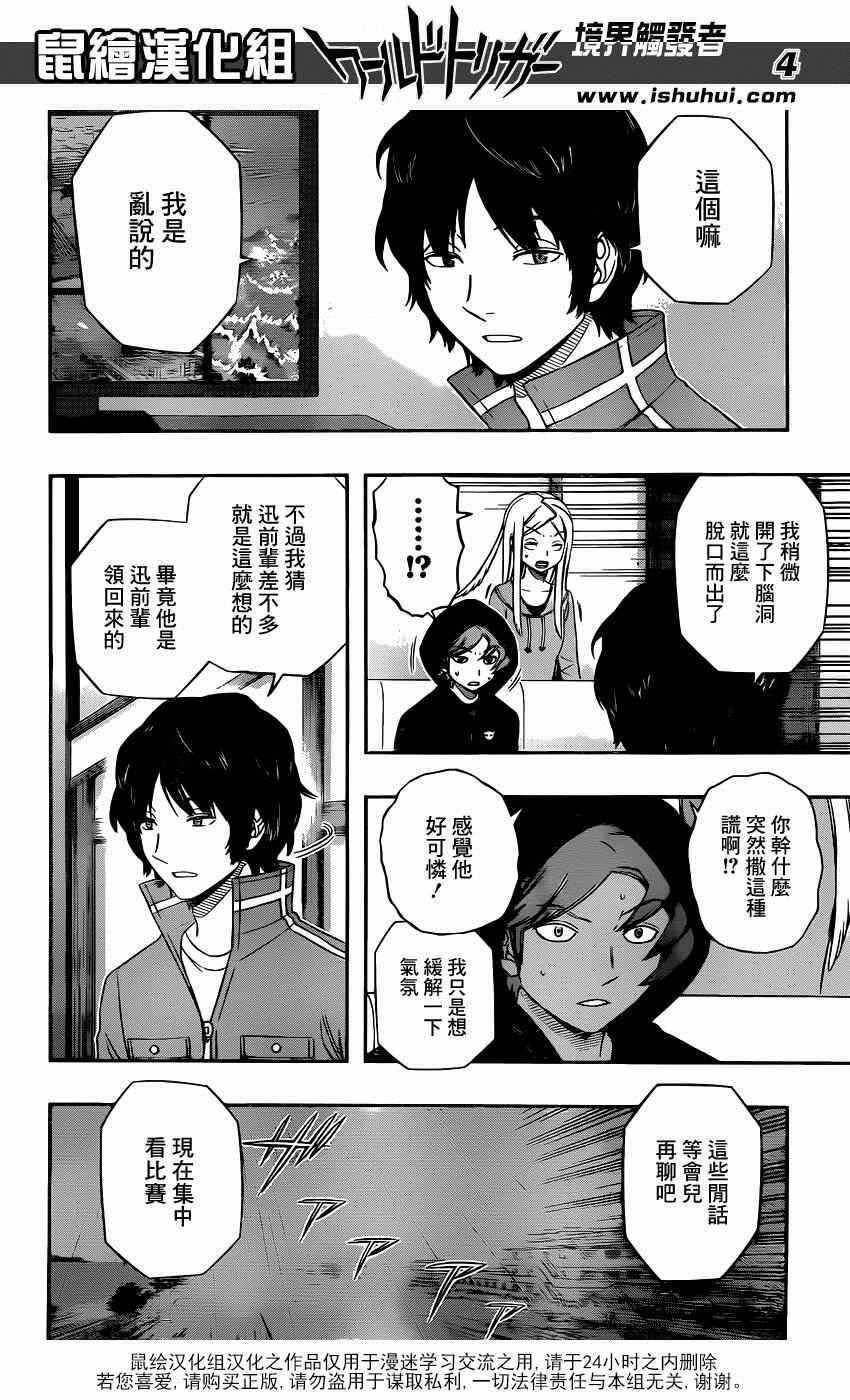 第98话