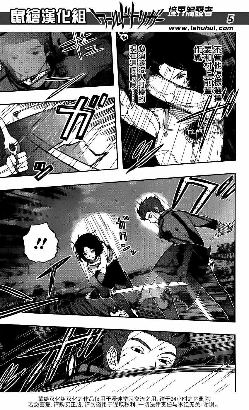 第99话