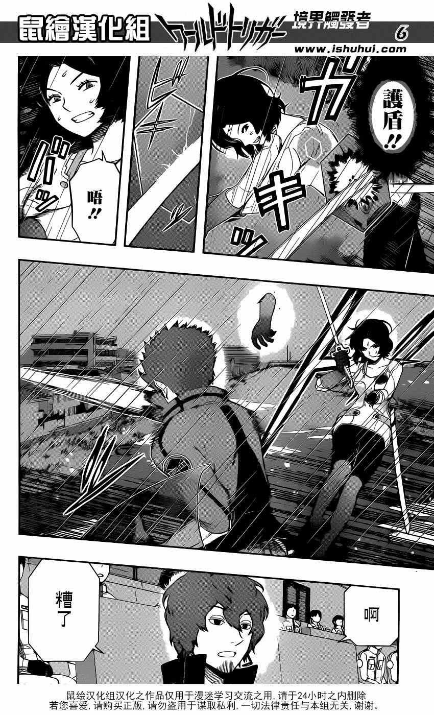 第99话