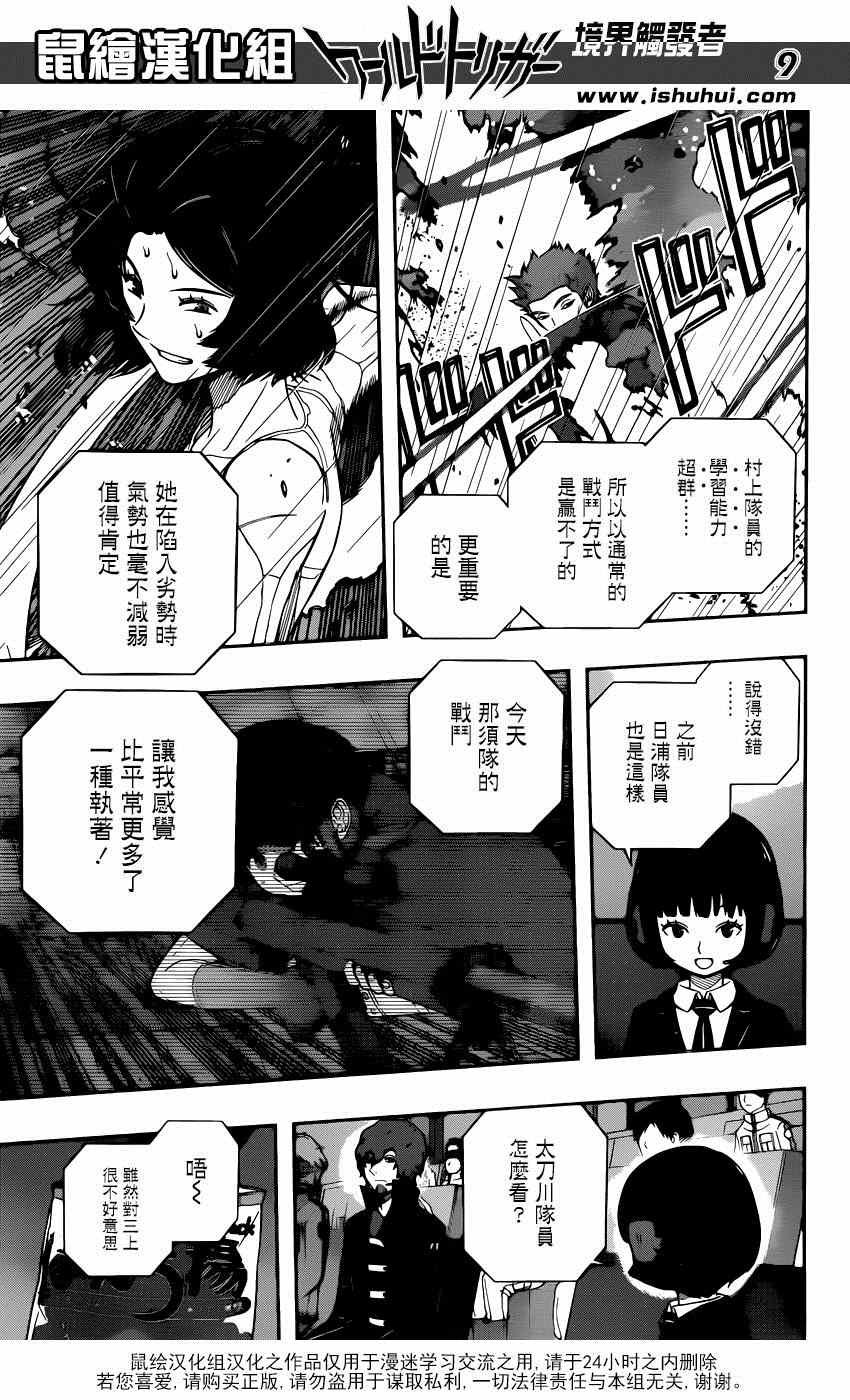 第99话