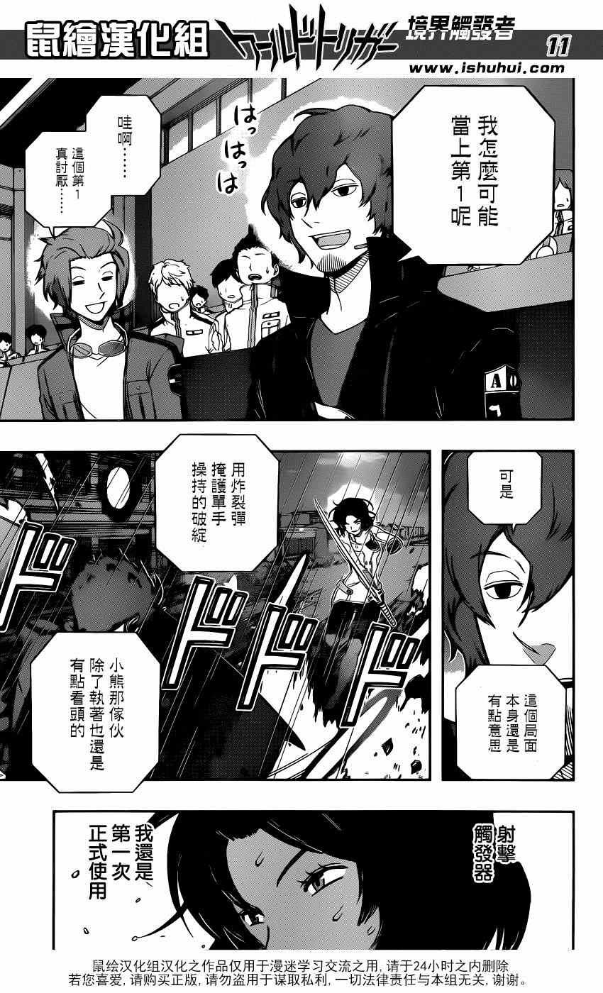 第99话