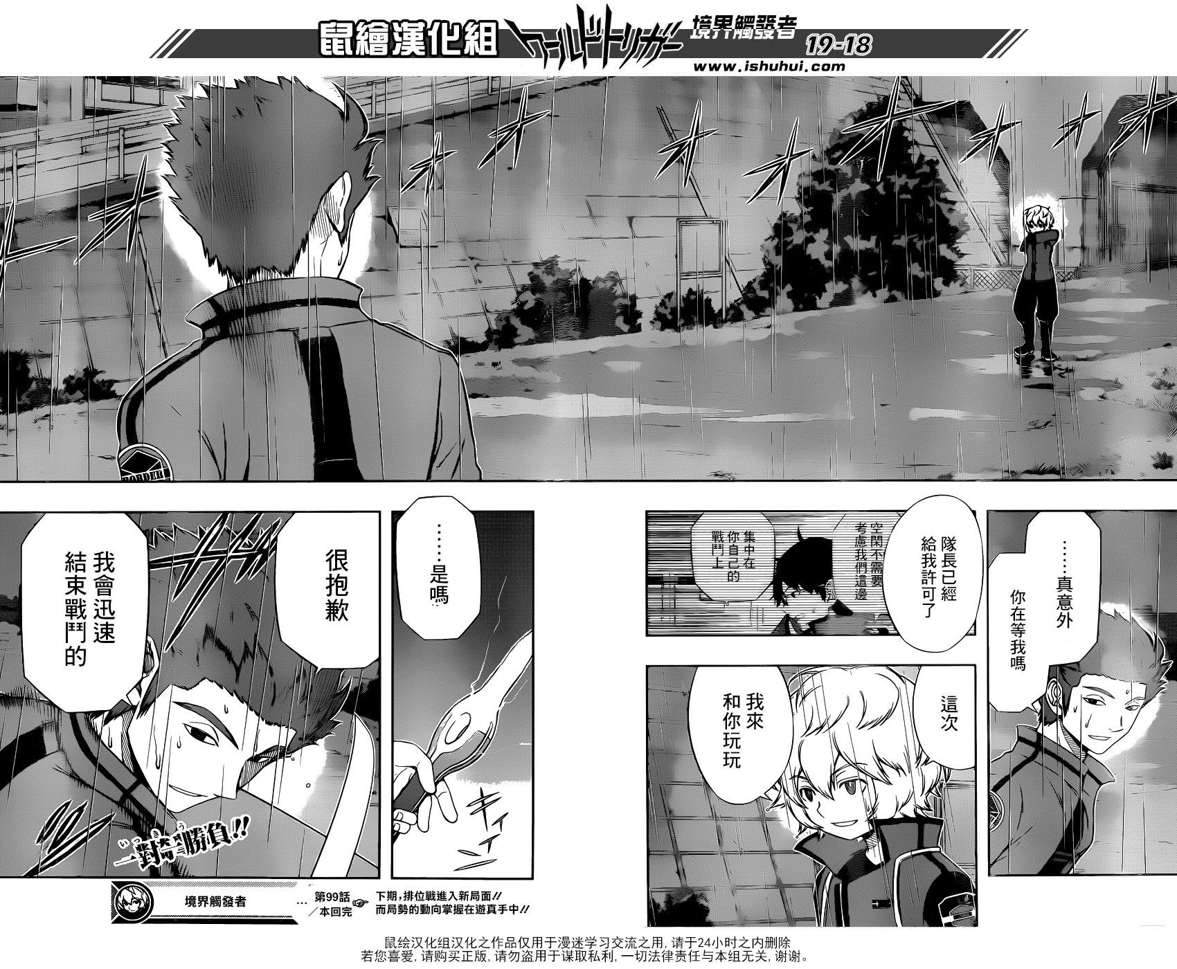 第99话