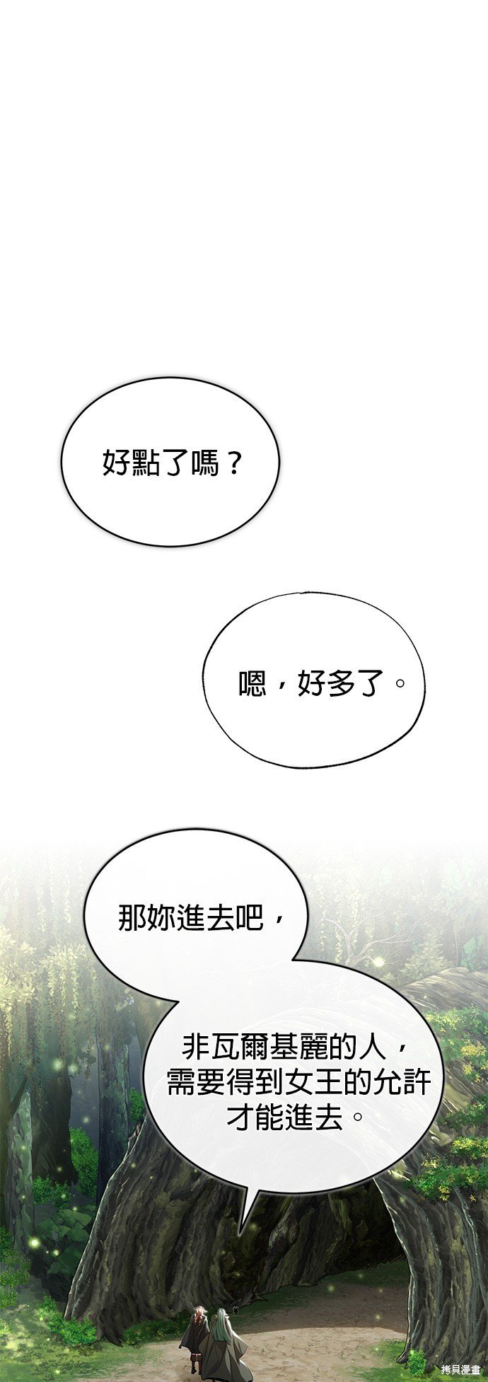 第99话