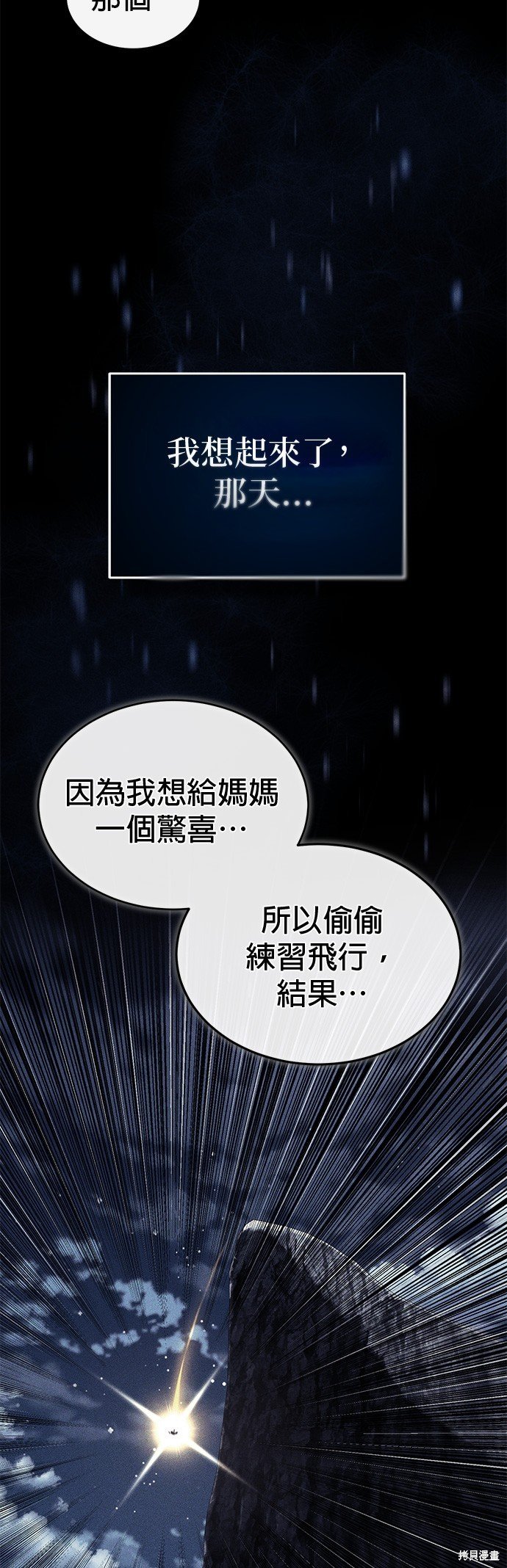 第99话