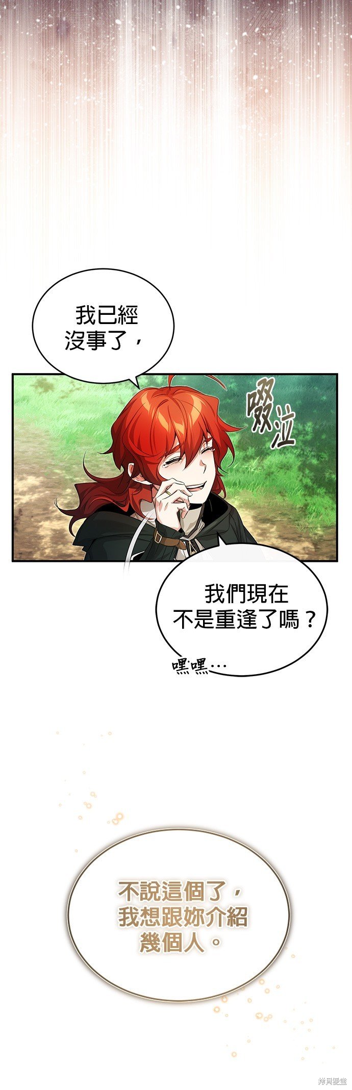 第99话