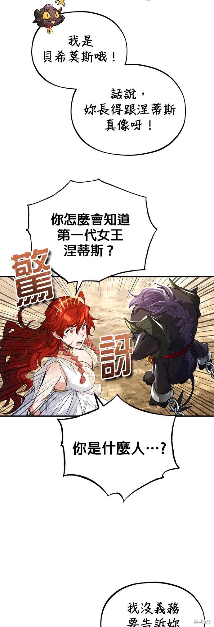 第99话