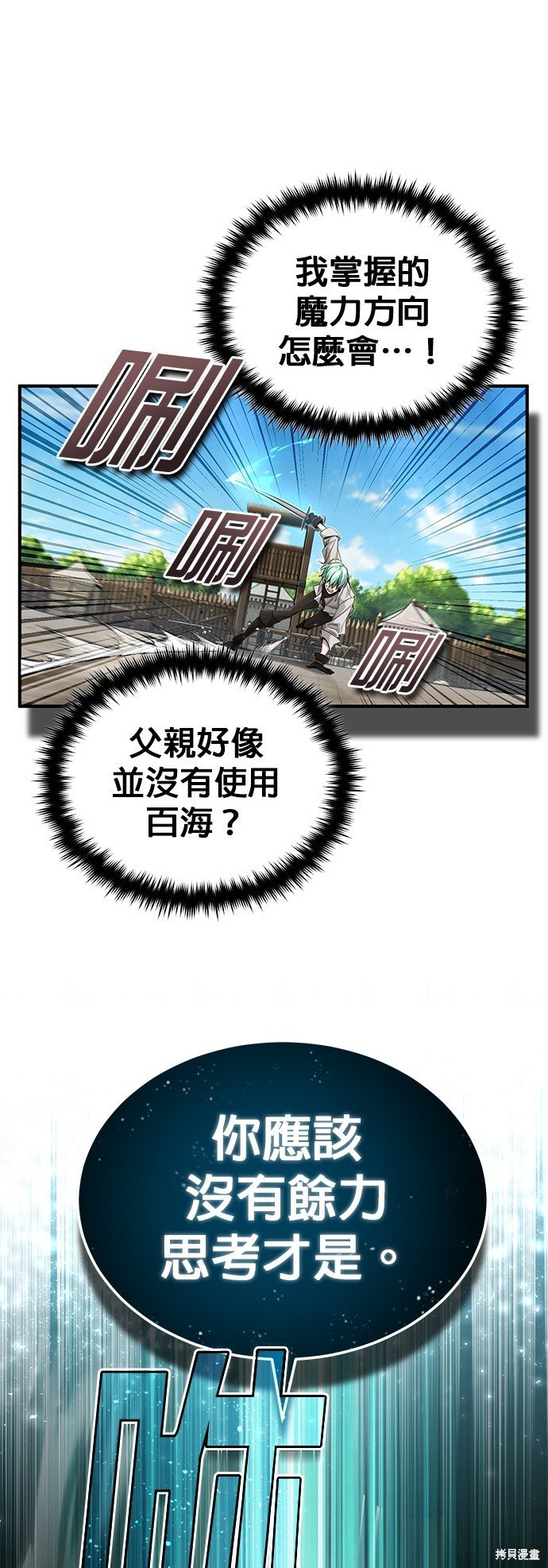 第100话