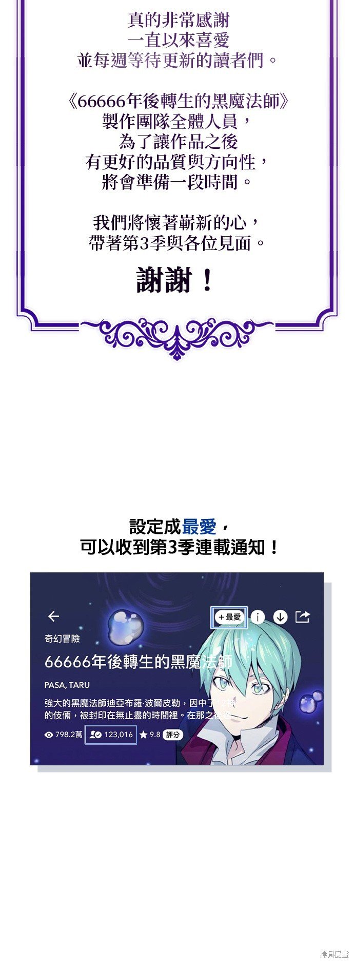 第100话