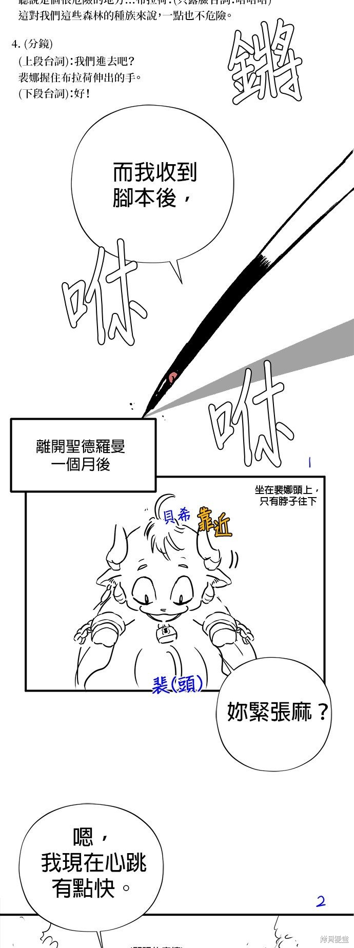 季2后记
