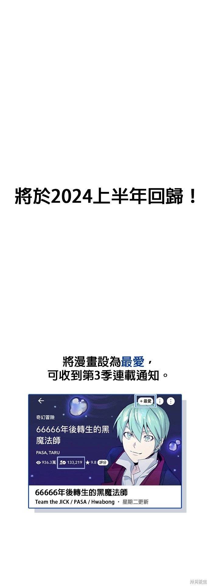 季2后记