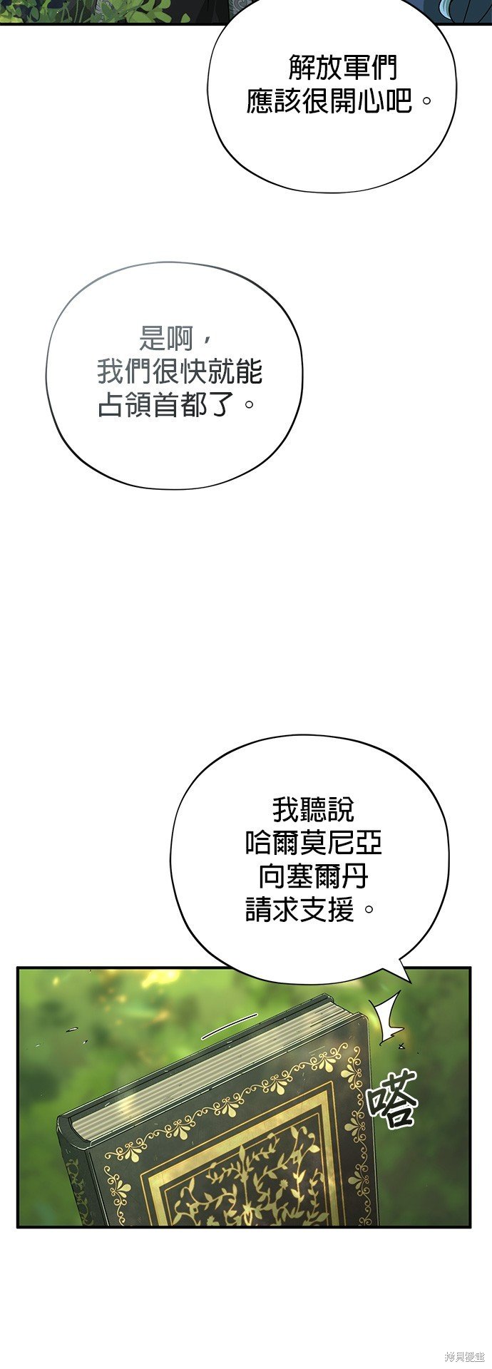 第101话