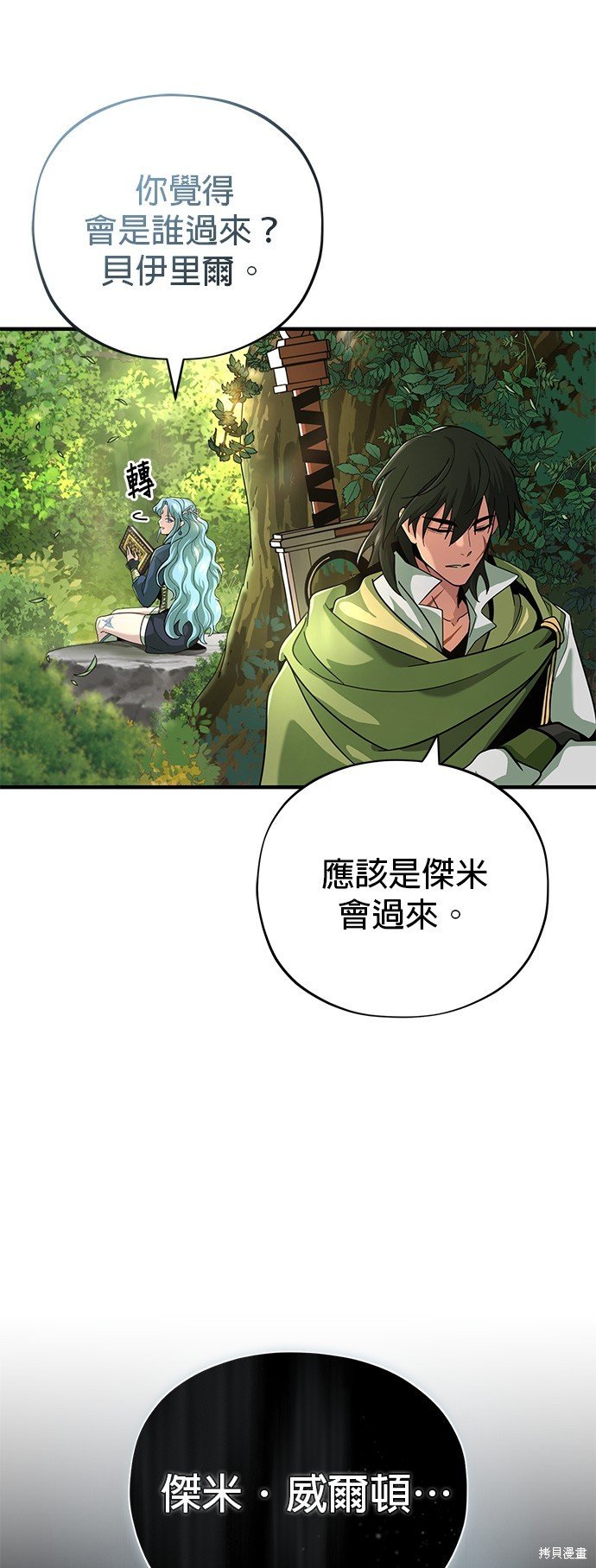 第101话