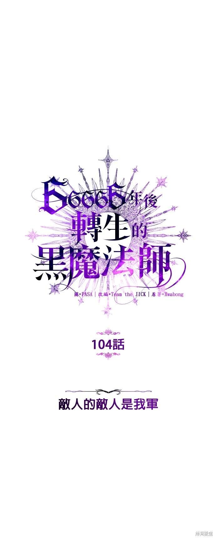 第104话