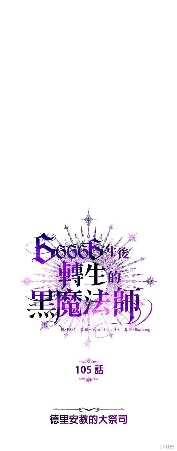 第105话
