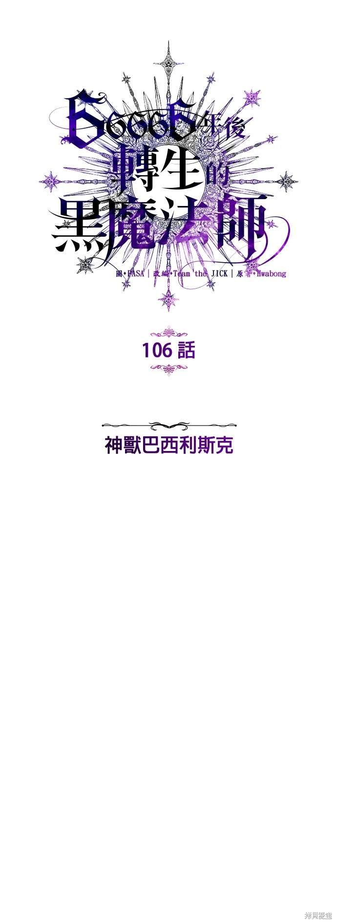 第106话