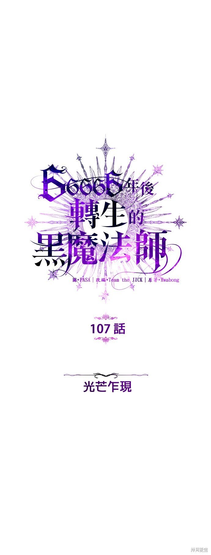 第107话