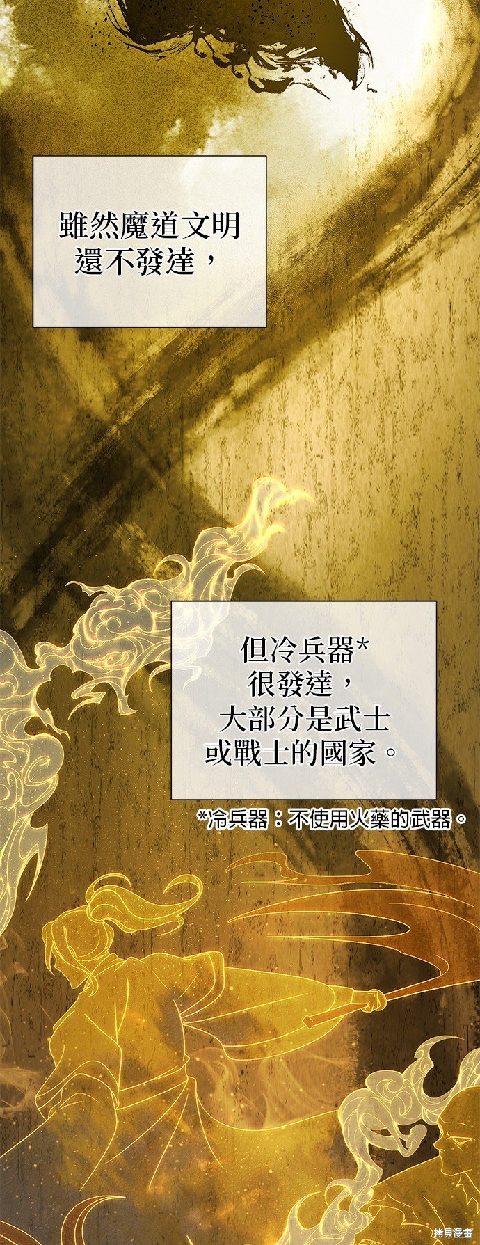 第108话